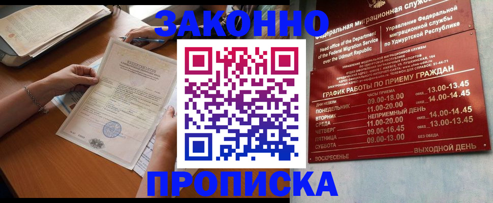 пропишу в квартире в Полысаево