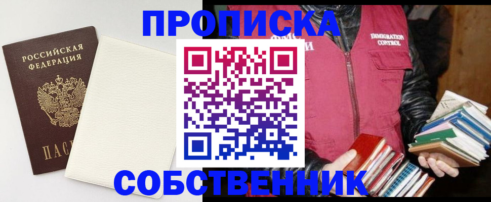пропишу в квартире в Полысаево