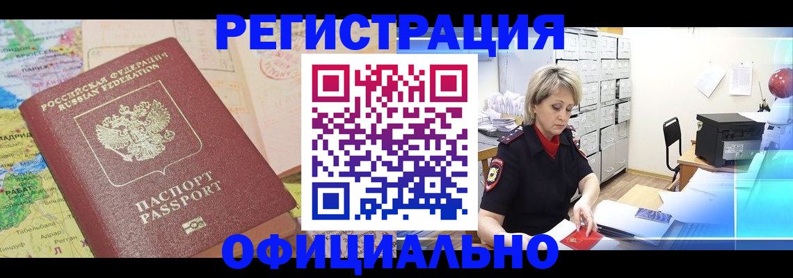 регистрация для школы в Полысаево