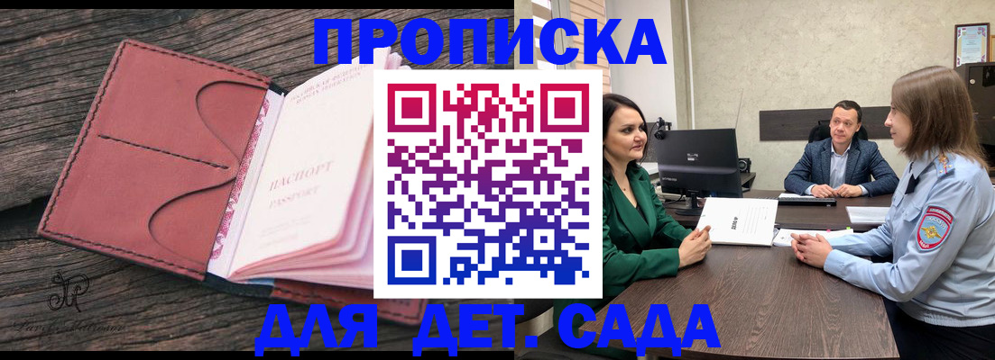 временная регистрация купить в Полысаево